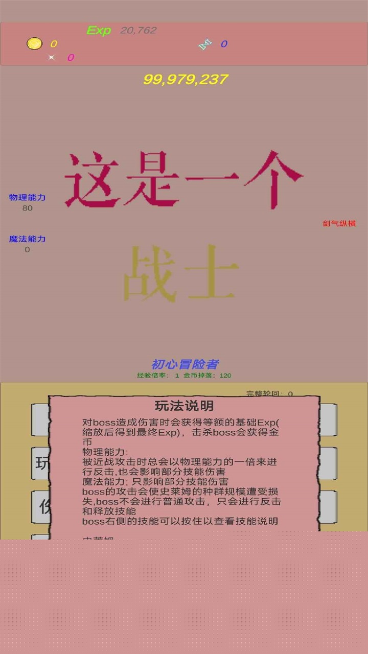 抵抗吧史莱姆手游 0.8.4安卓版