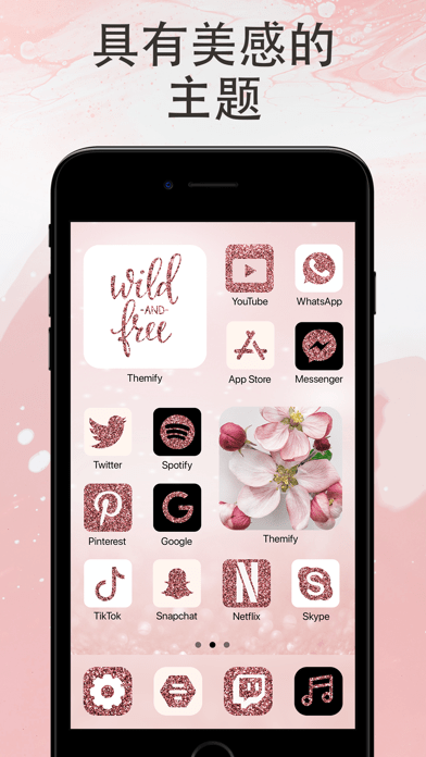 百变主题版 ios版