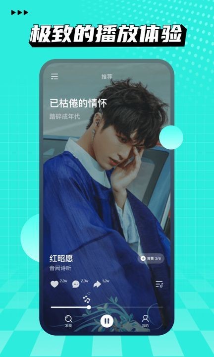 波点音乐 ios版
