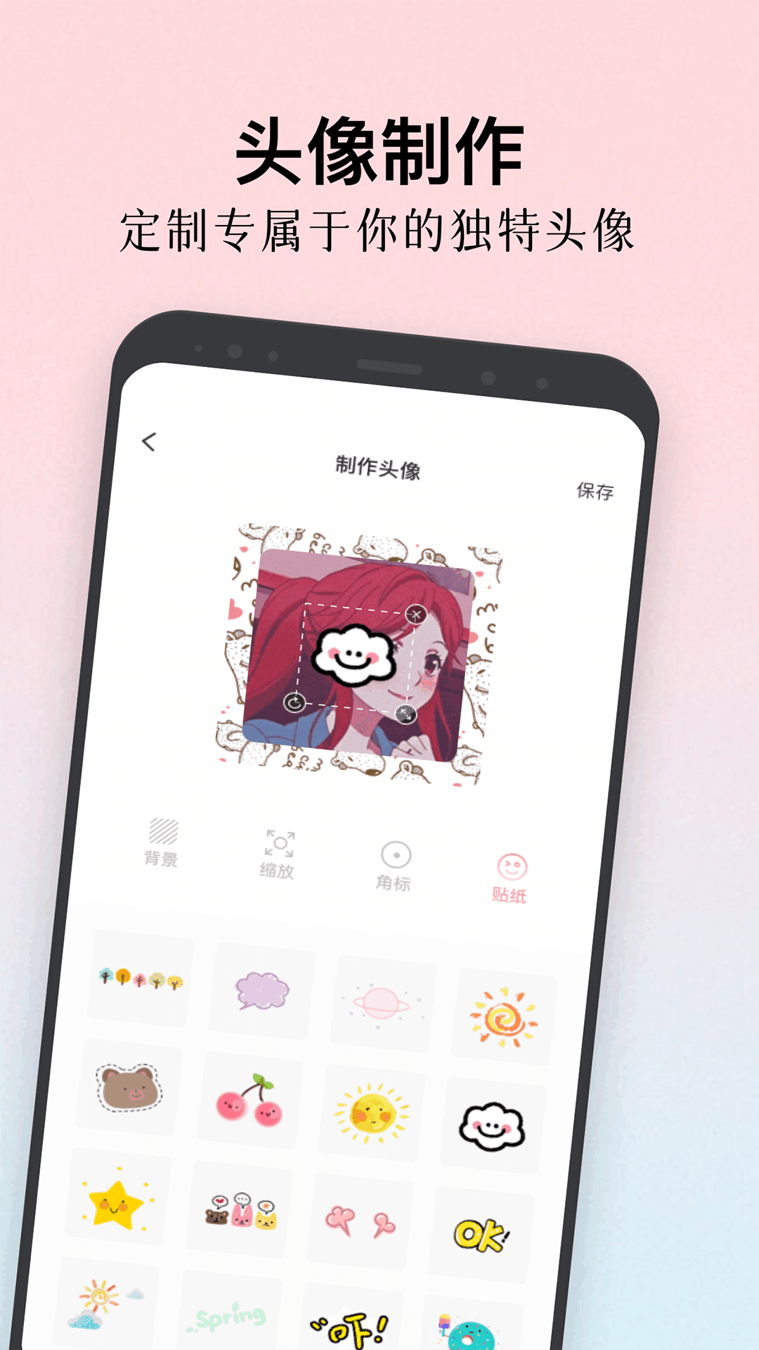 可爱头像