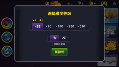 魔法拼图安卓版v1.4.3