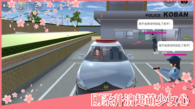 樱花校园小狐狸中文版