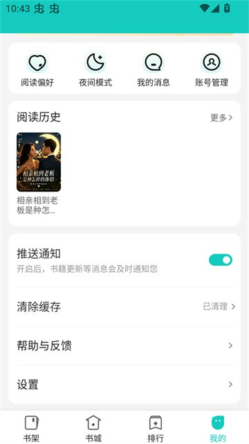 奇鼠免费小说免费版