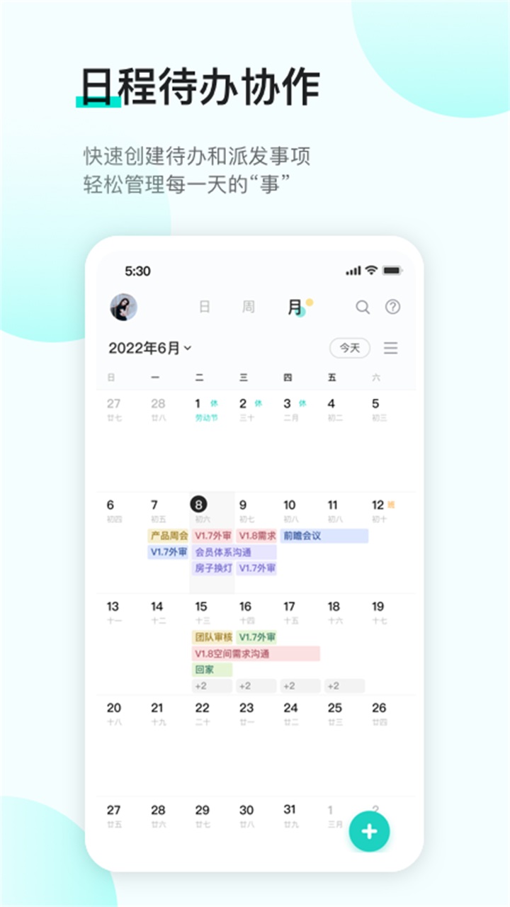 飞项 2.1.85安卓版