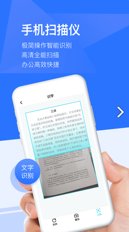文档扫描仪编辑器 ios版