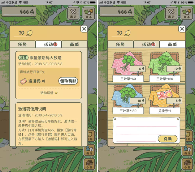旅行青蛙国服内测版v1.0
