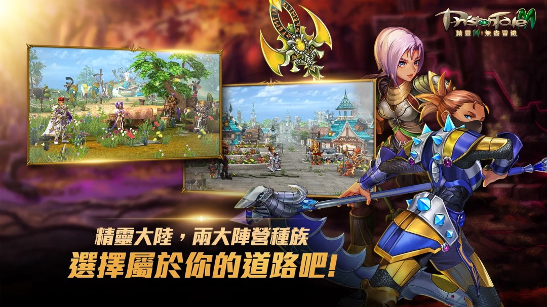 精灵M无尽冒险最新版