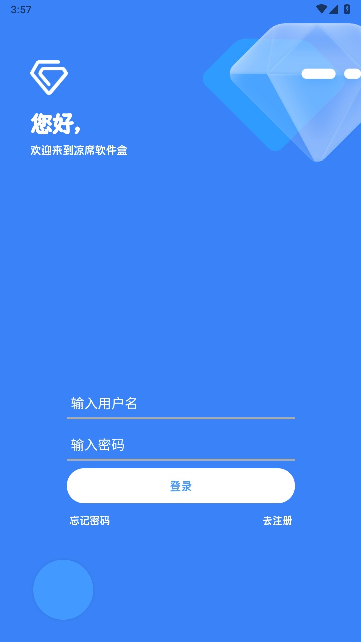 凉席工具箱 3.0.3安卓版