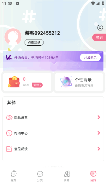 爱耽漫画