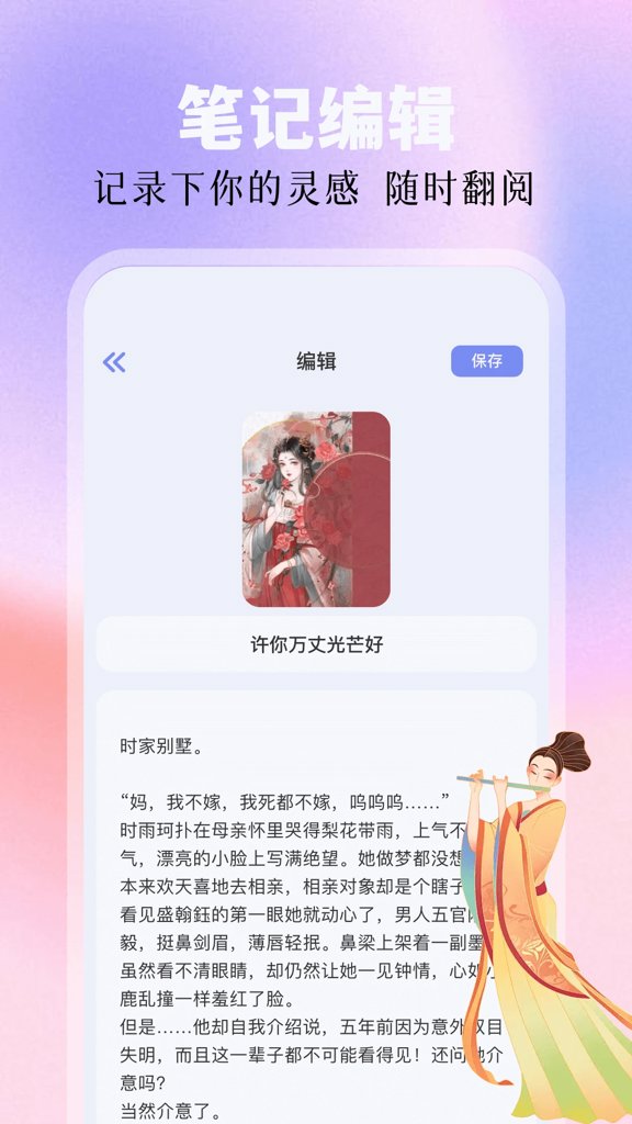 废文书屋