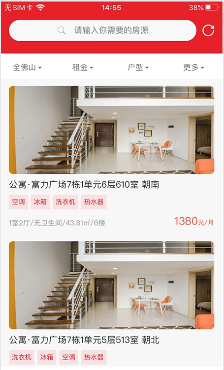 建鑫乐家租赁 ios版