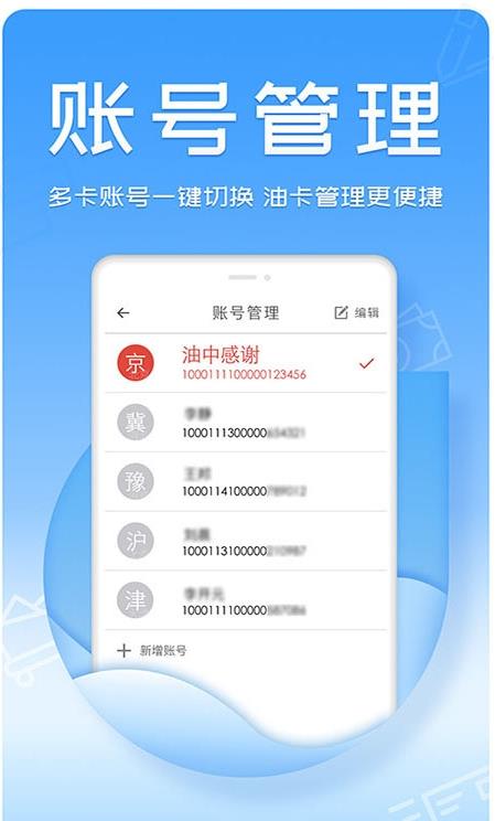 油中感谢官方版 2.5.8安卓版