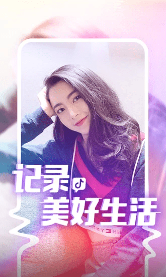 抖音分享版
