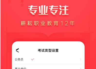 华图在线学习界面示意图