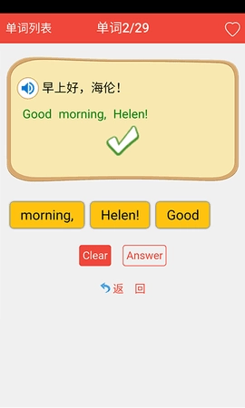 英语单词通
