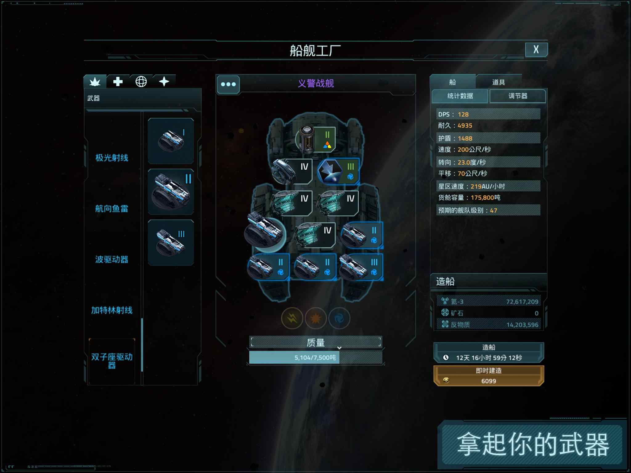 VEGA冲突官方版(VEGA Conflict) 1.136890最新版