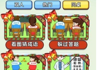 游戏界面展示
