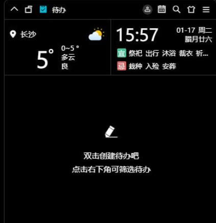小智TODO v3.2.0.24免费版
