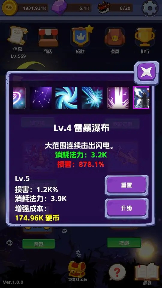 无限进击游戏最新版 1.1.4安卓版