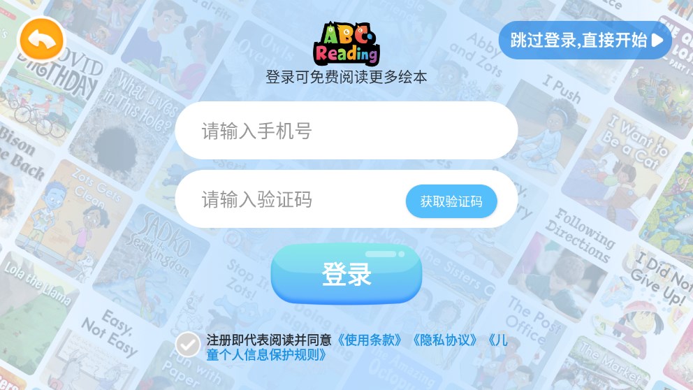 ABC Reading手机版 7.5.45安卓版