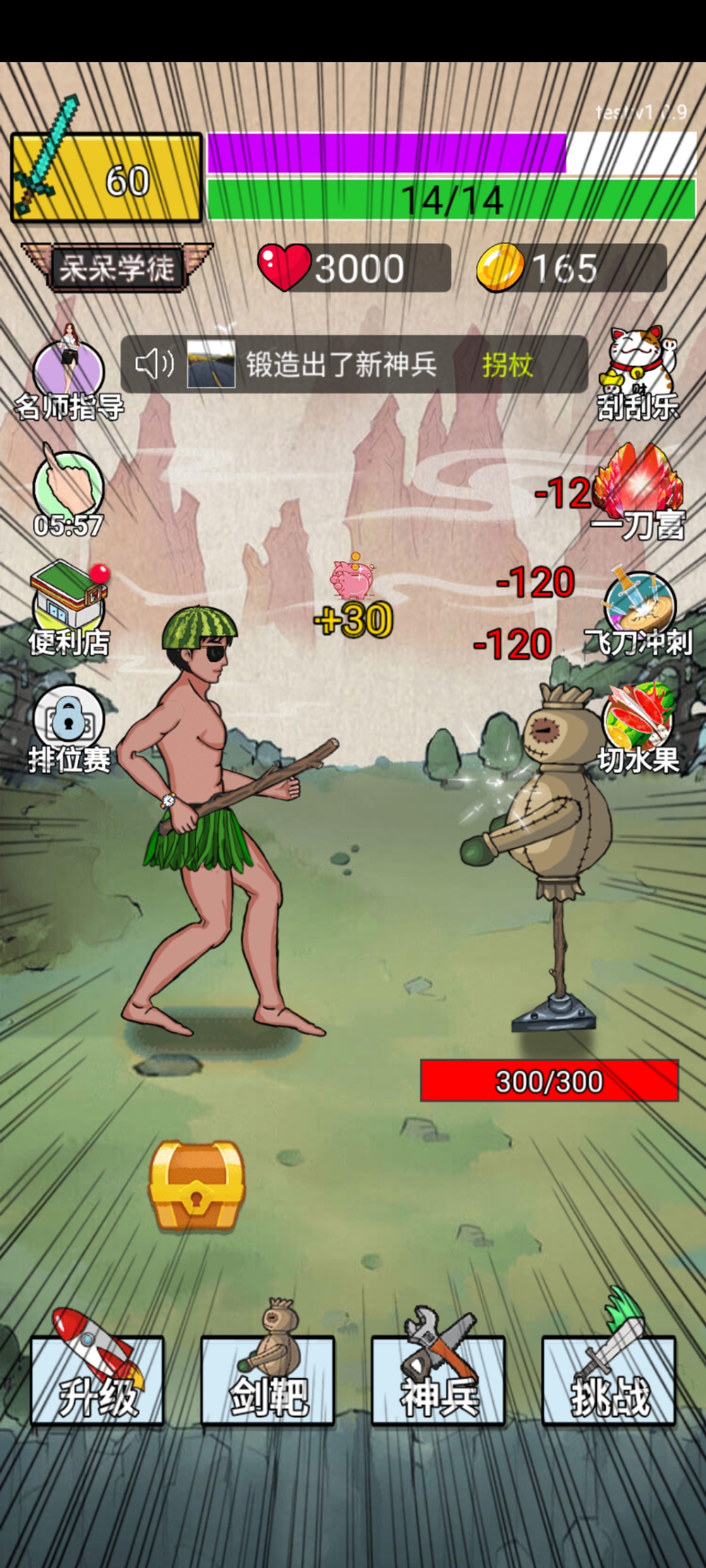 最牛剑客最新版 1.0.33安卓版