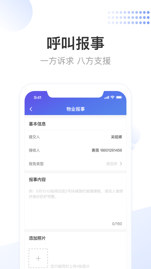 龙湖小天官方版