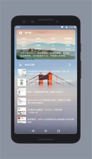 会话微件(改名万象小组件)
