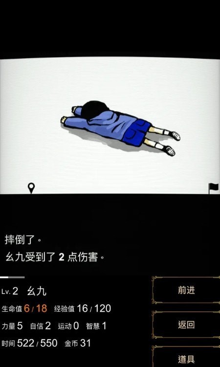 回梦之旅