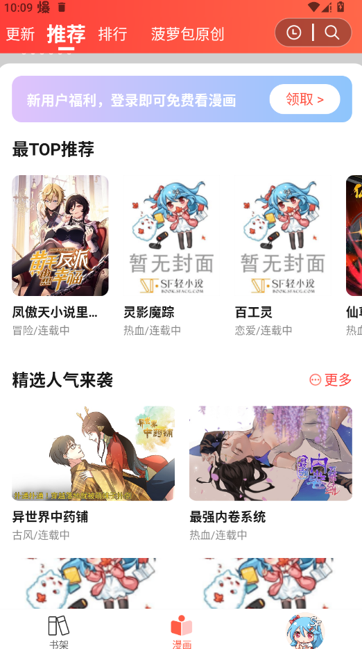 菠萝包动漫官网正版