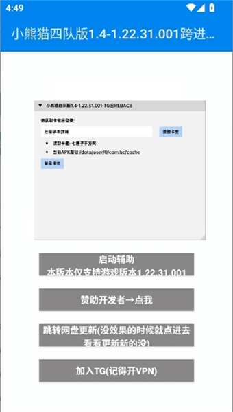 软件特色配图1