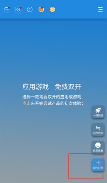 小x分身安卓版
