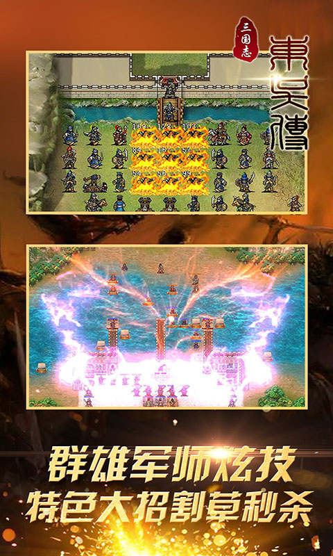 三国志东吴传手游v1.0