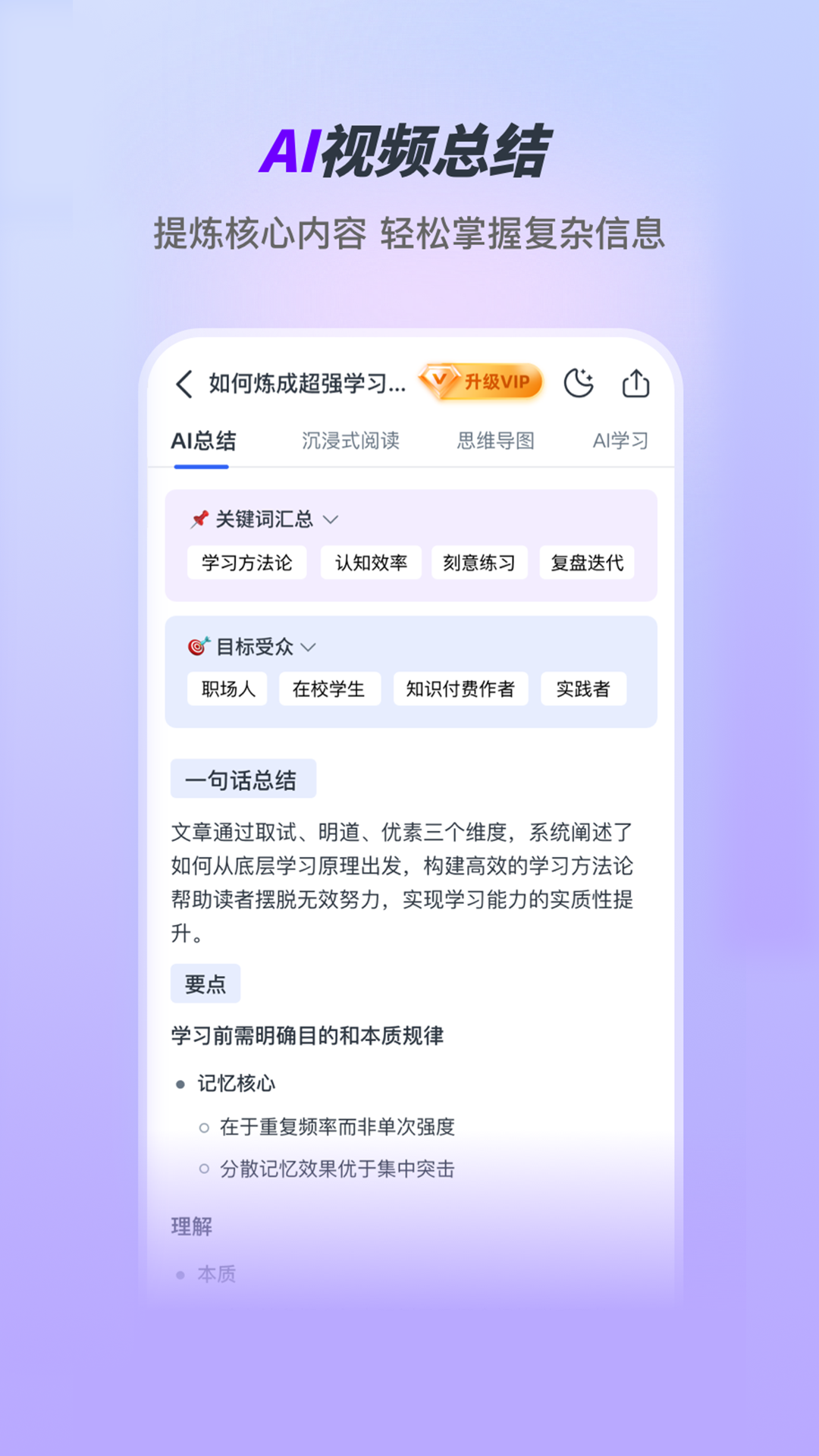 Ai好记