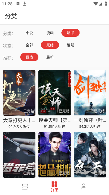 桐桐阅读