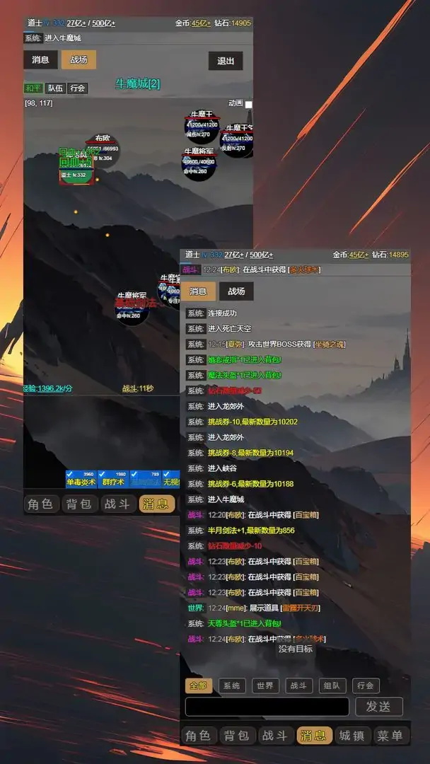 最强装备最新版