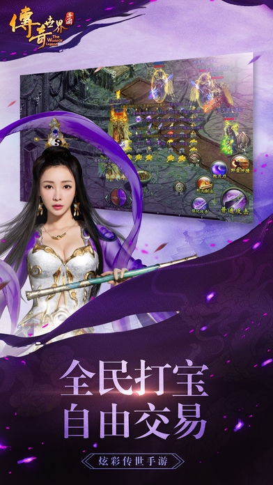 传奇世界签到送VIP版v1.0