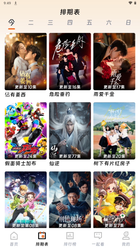 闪映剧场app