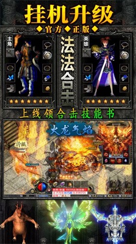 龙帝专属官方版 4.3.3安卓版