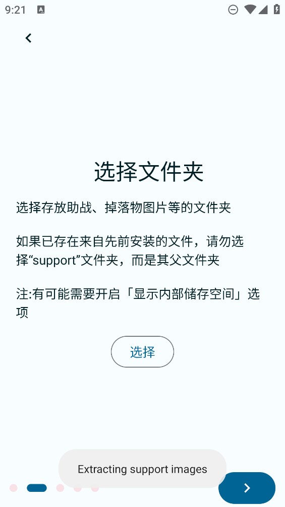 FGA脚本官方版