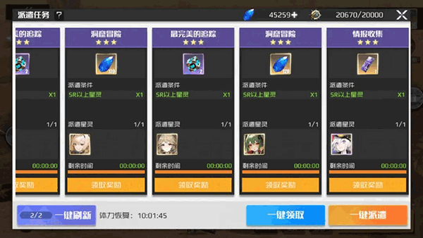 战火使命時空の契約7