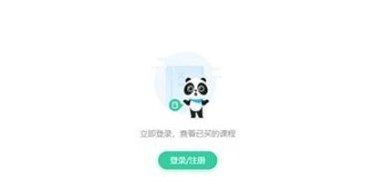 好课在线 v8.6.0免费版