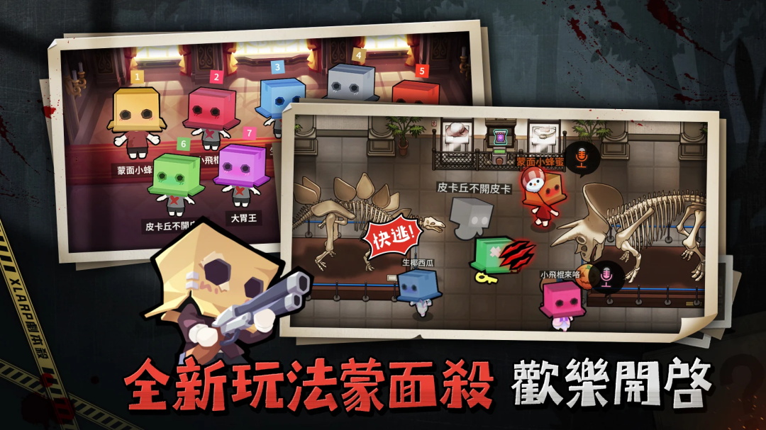 xlarp剧本杀台服最新版 1.3.7安卓版