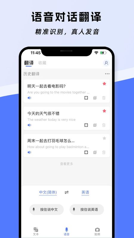 云杰翻译最新版