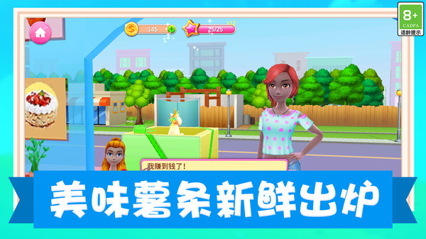 我的美食小店小游戏 1.0.2安卓版
