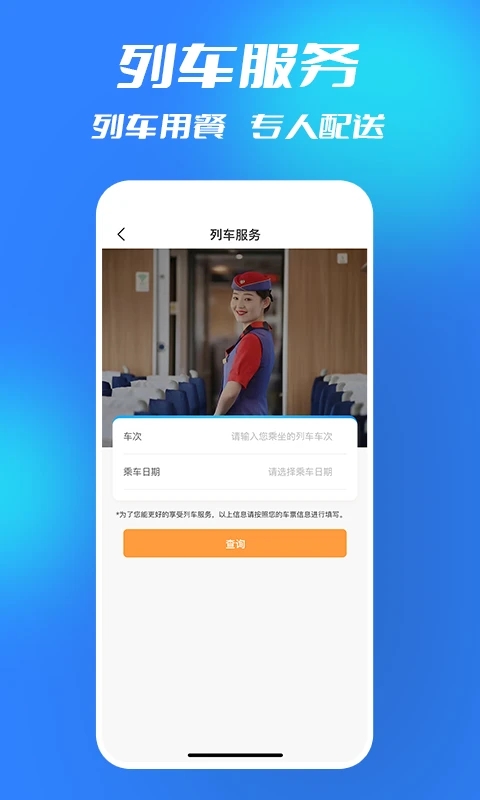 西铁行app最新版 1.5.3安卓版