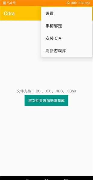 Citra模拟器mmj2026