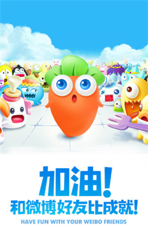 保卫萝卜2最新版