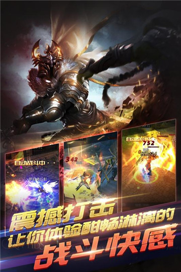 冰火启示录(真3D魔幻网游)v1.0安卓版