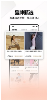 西皮购 ios版
