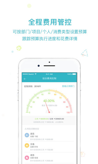 易快报